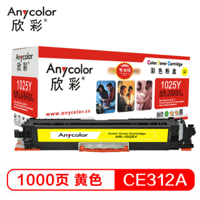 欣彩（Anycolor）CE312A（专业版）AR-1025Y粉盒 黄色适用惠普HP CP10251025NW MFP M175A M175NW M275