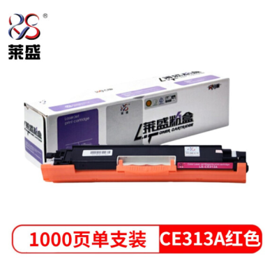 莱盛LSWL-CE313A 粉盒品红色打印机硒鼓(适用于惠普 CP1025/CP1025nw/M175A/M175nw)