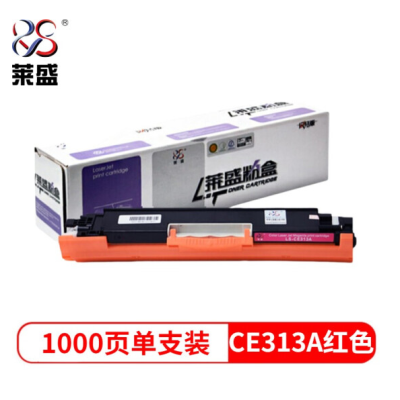 莱盛LSWL-CE313A 粉盒品红色打印机硒鼓（适用于惠普 CP1025/CP1025nw/M175A/M175nw）