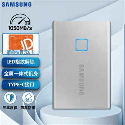 三星（SAMSUNG） 2TB Type-c USB 3.2 移动固态硬盘（PSSD） T7 Touch 银色 NVMe传输速度1050MB/s 指纹识别