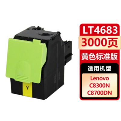 联想 LT4638 黄色粉盒