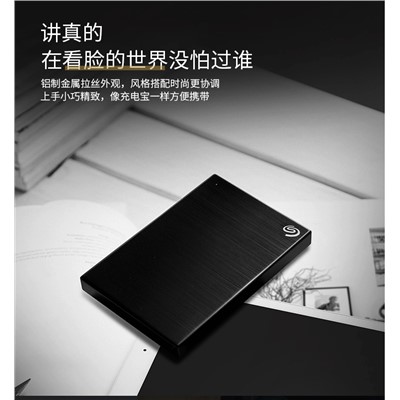 希捷(Seagate) 移动硬盘 1TB USB3.0 