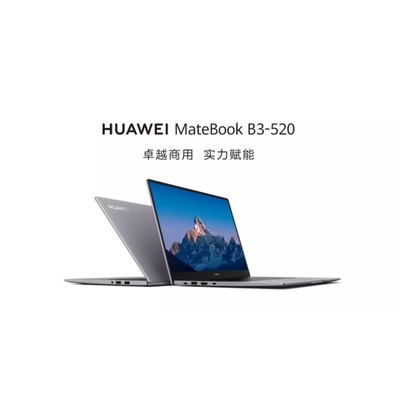 华为 MateBook NBZ-WBE9 B3-520